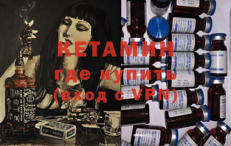 Кетамин ketamine  Абаза 