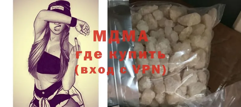 MDMA VHQ  где купить наркотик  Абаза 