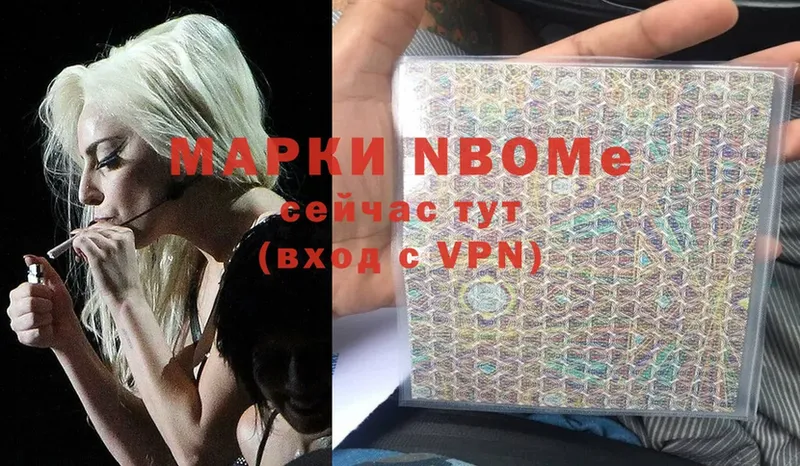 Марки 25I-NBOMe 1,8мг  Абаза 